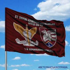 Прапор 1 батальйон 81 ОАеМБр та знак ДШВ з написом